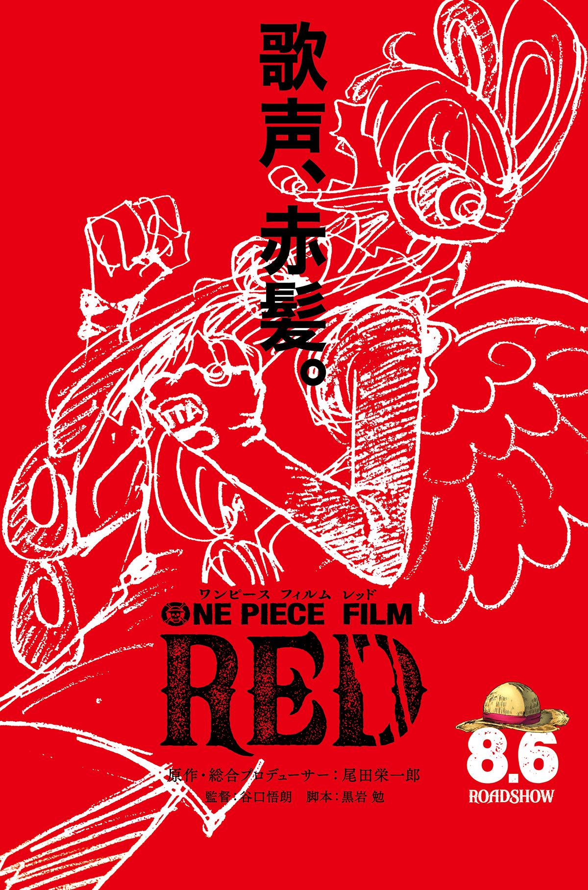 film One Piece Film: Red
