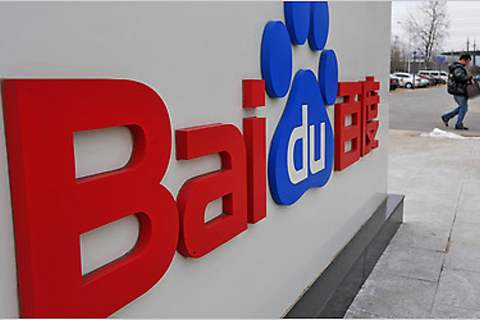 Logo Baidu. 