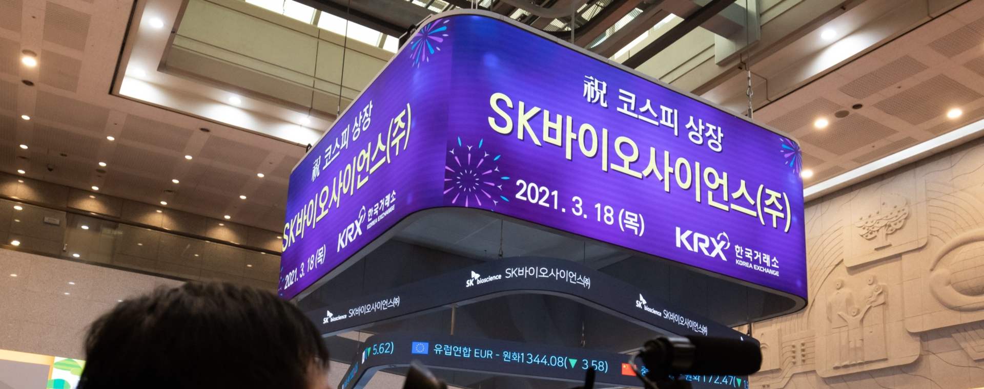 Aksi penawaran umum perdana SK Bioscience Co. di Korea Exchange di Seoul, Korea Selatan, pada Kamis, 18 Maret 2021.  - Bloomberg