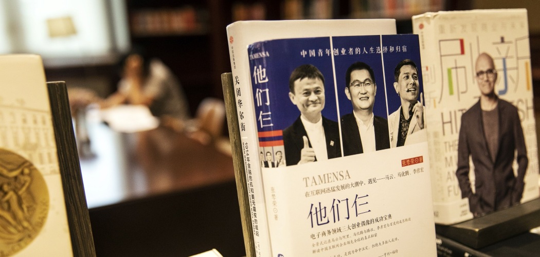Foto eks Chairman Alibaba Group Holding Ltd. Jack Ma (kiri) dan Chairman serta CEO Tencent Holdings Ltd. Ma Huateng (tengah), bersama co-Founder dan CEO Baidu Inc. Robin Li (kanan), terpampang di sampul sebuah buku di perpustakaan milik Huawei Technologies Co. di kantor pusat perusahaan tersebut di Shenzen, China, Rabu (22/5/2019). - Bloomberg/Qilai Shen