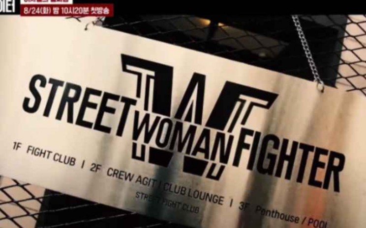 Acara televisi Mnet, Street Woman Fighter