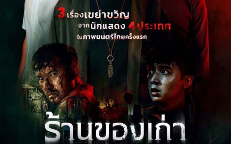 Rio Dewanto ikut bermain film Thailand berjudul The Antique Shop - LeayDoDee Studio